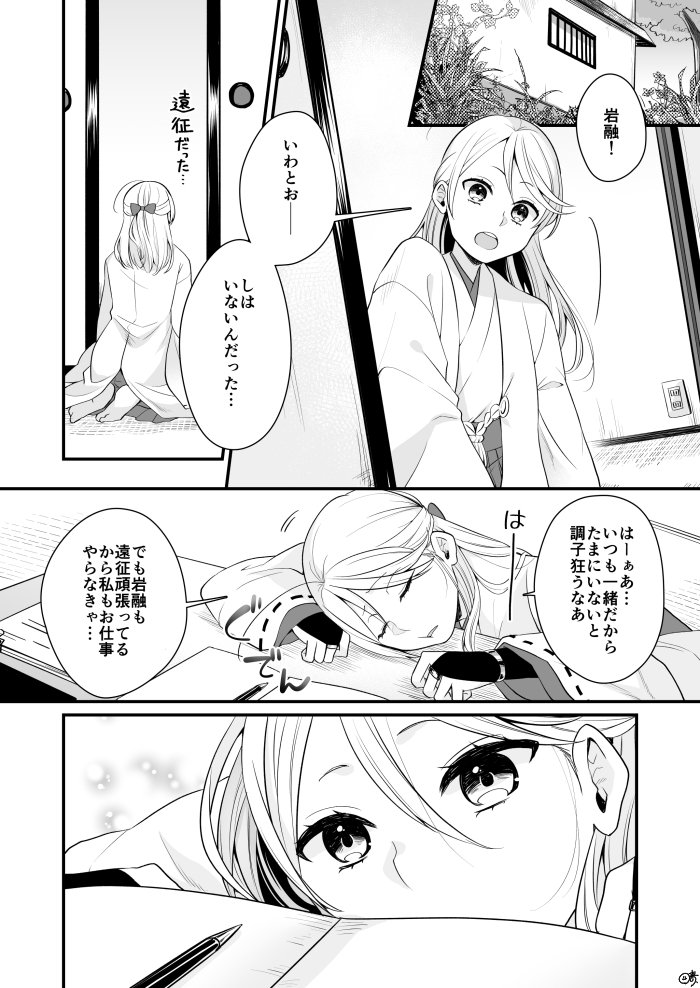 Twoucan 近侍筆 の注目ツイート イラスト マンガ Twoucan 近侍筆 の注目ツイート イラスト マンガ