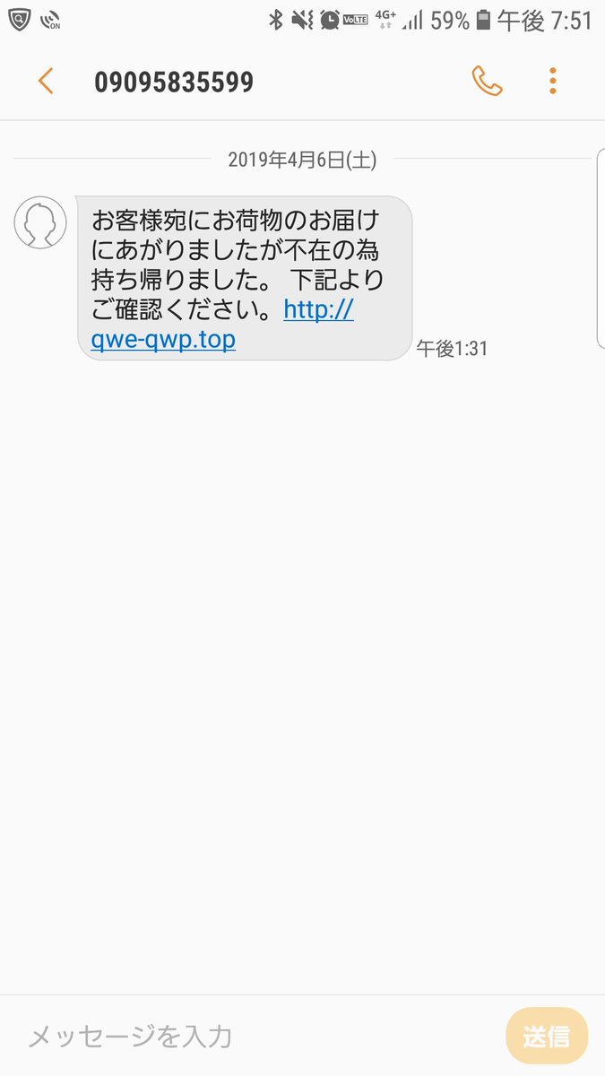Naomi Suzuki アップルのサポートライン 01 277 535 で 佐川急便の偽アプリをインストールしてしまったため Itunesでドコモのキャリア決済が勝手に使われた旨を相談してみてください Naomi Suzuki アップルのサポートライン 01 277 535 で 佐川急便の偽アプリをインストールしてしまったため Itunesでドコモのキャリア決済が勝手に使われた旨を相談してみてください
