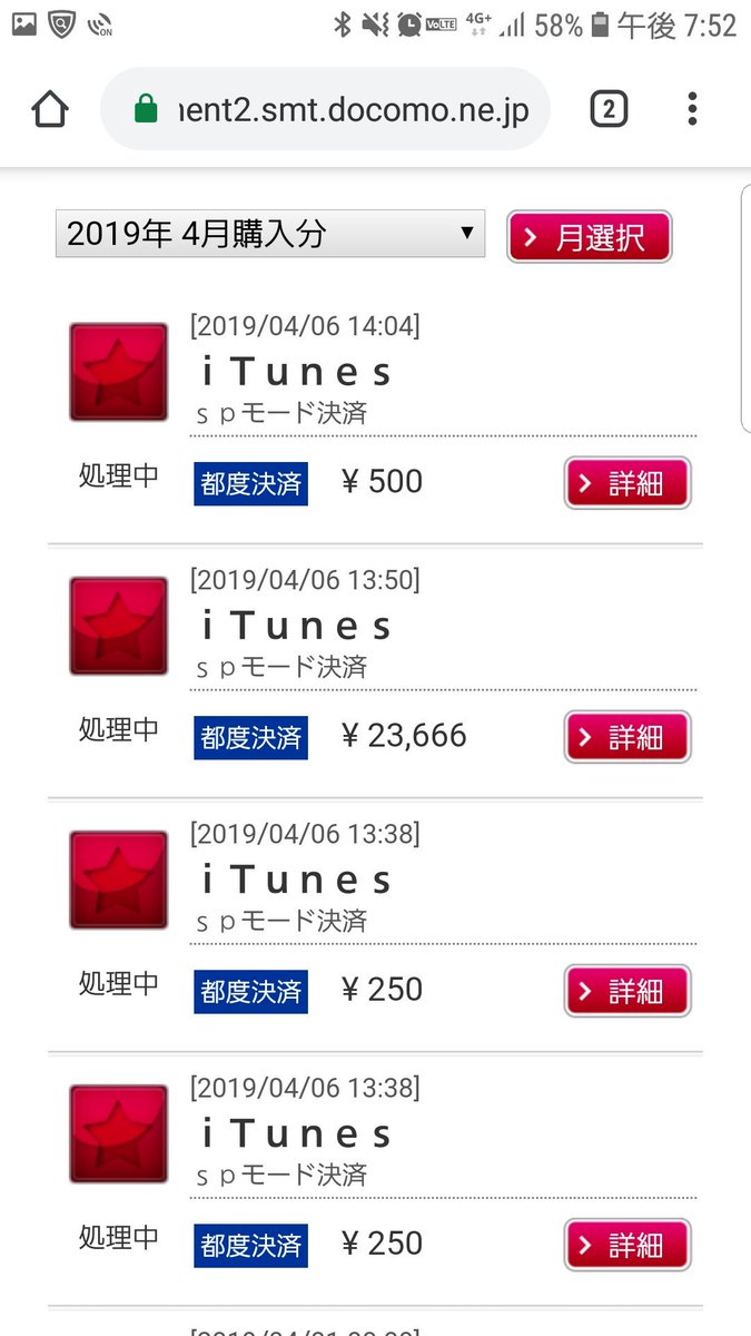 Naomi Suzuki アップルのサポートライン 01 277 535 で 佐川急便の偽アプリをインストールしてしまったため Itunesでドコモのキャリア決済が勝手に使われた旨を相談してみてください Naomi Suzuki アップルのサポートライン 01 277 535 で 佐川急便の偽アプリをインストールしてしまったため Itunesでドコモのキャリア決済が勝手に使われた旨を相談してみてください