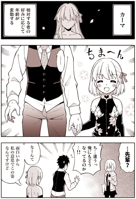 FGO漫画「カーマ9才です☆」
1臨より幼い感じです。 