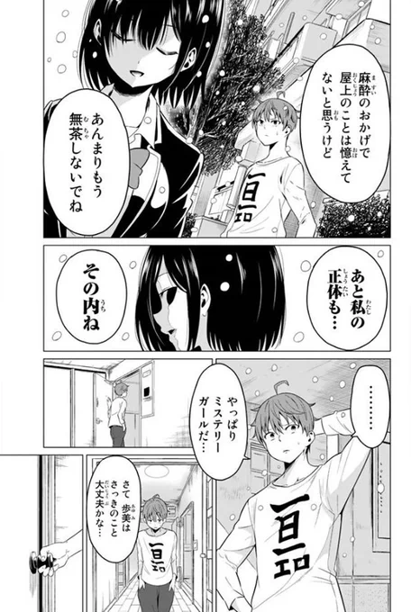 Hな同級生にお風呂で○○される話(9/10) 