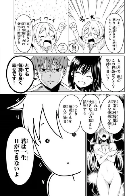 Hな同級生にお風呂で○○される話(4/10) 