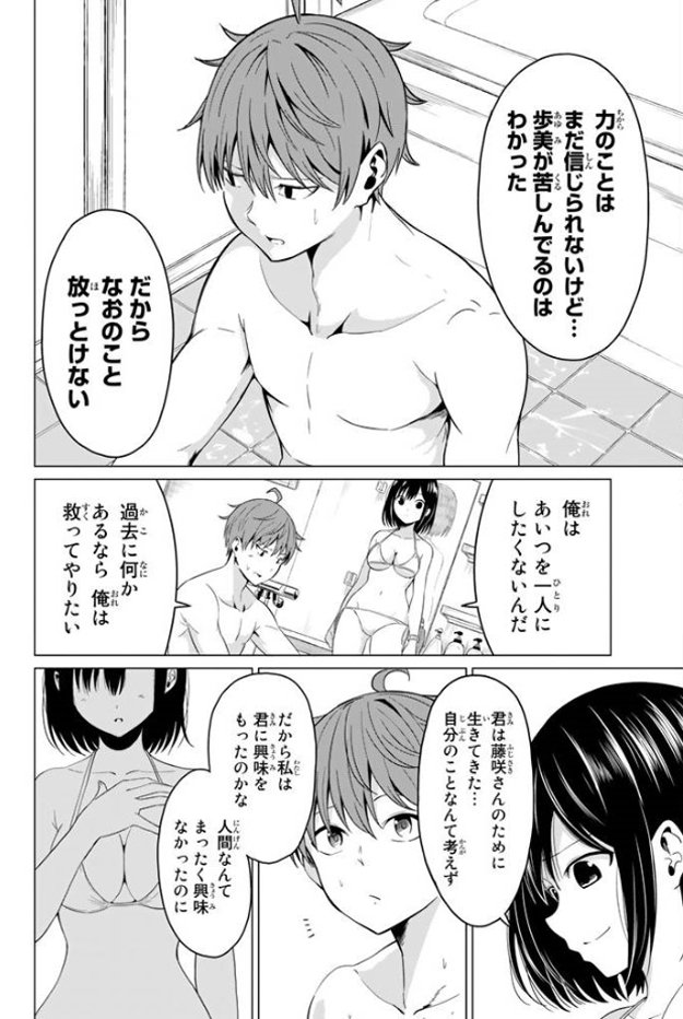 Hな同級生にお風呂で○○される話(4/10) 