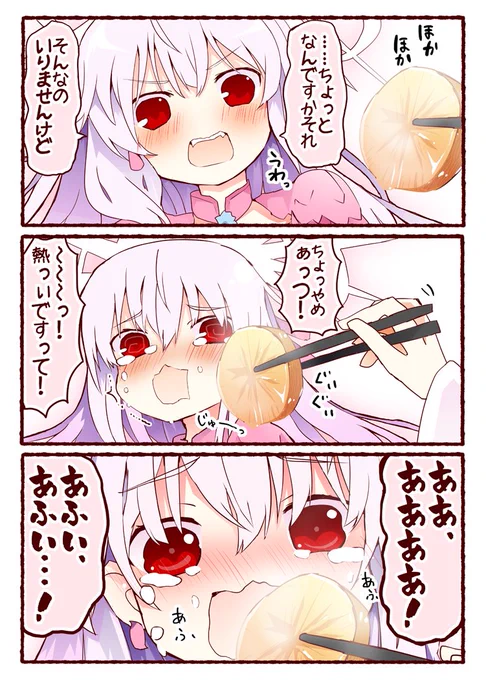 カーマちゃんにあつあつのおでんを食べてもらいたい❤️ 