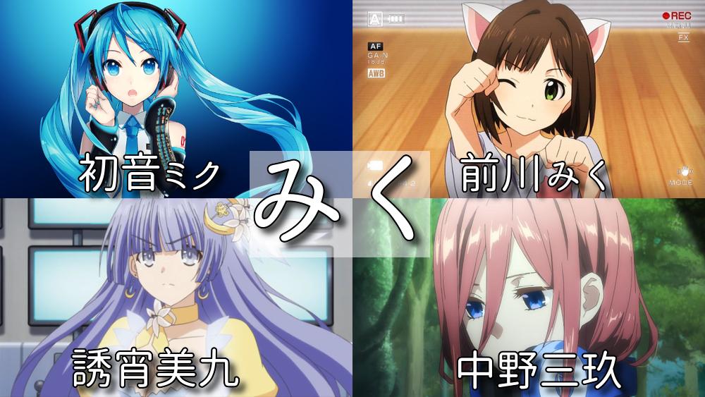 同じ名前のキャラクター 四選 ツイナビ 同じ名前のキャラクター 四選 ツイナビ