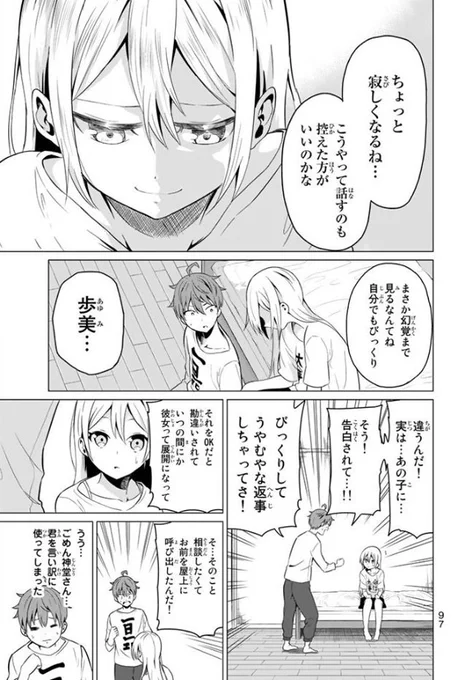 Hな同級生にお風呂で○○される話(10/10) 
