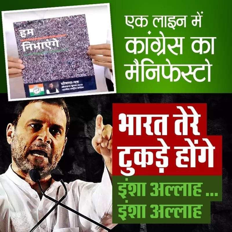 SK77872309's tweet photo. @rsb_bharat @MrsHiraSharma @RajeshA85332059 @CM_P17 @JadaunGanesh @vijay_naware @ViShNu_SiNgH74 @DSGiri @sudhdeshitharra @khachedu123 @kapoorashok25 @Kudratali730 @satendrakumart @Surendr75618580 @VijayThuse @AnujGaur17 @SanjayT35088600 @atlantesindia @purohit_b @Sujata06243289 @ram26chouhan @prafulkr @rsinghjanki @sangeetasingh77 @socialmediatbn @AnkushD65021363 @giri1pra @watsayayan @Shawshanko @_iRajput @OmPali18 @BHANWARLALSUTH7 @Gubyad_Snehal @SPramanick @AllegedHindu @tweets2ap @AnamdJain @amitrajseth @shailesh274 @7ramreddy7Ram @bmcowl9 @iDivineHindu @aapkadsupporter @hindustanse @BJP4India @INCIndia @samajwadiparty @AamAadmiParty @DrGPradhan @RahulGandhi 😁😁😁😁😁🙏ध्यान से देखो देशदरहियो और टुकड़े टुकड़े गैंग के चेहरे पर भी नूर है को वो देश के टुकड़े टुकड़े कर देंगें #CongressHatesMiddleClass #CongressMuktBharat #DeshKeLiyeModi #AugustaWestLandScam #ModiFor2019 #deshdrohicongress https://t.co/f0WwtFEbRX