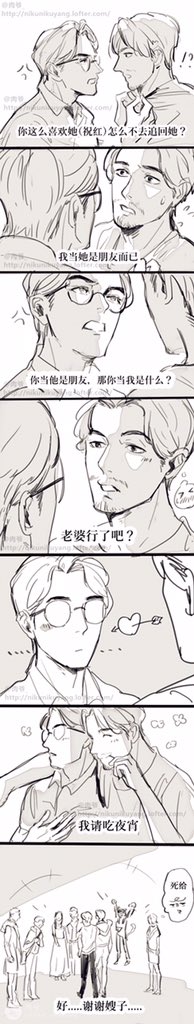 #巍澜 #镇魂 原梗在p2 