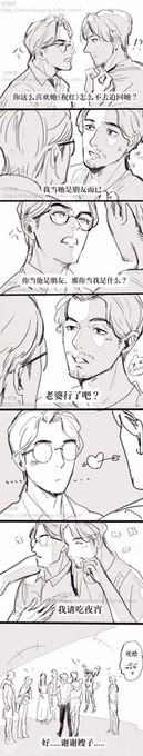 #巍澜 #镇魂 原梗在p2 