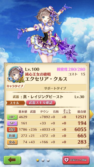 微力ながらgo の評価や評判 感想など みんなの反応を1週間ごとにまとめて紹介 ついラン