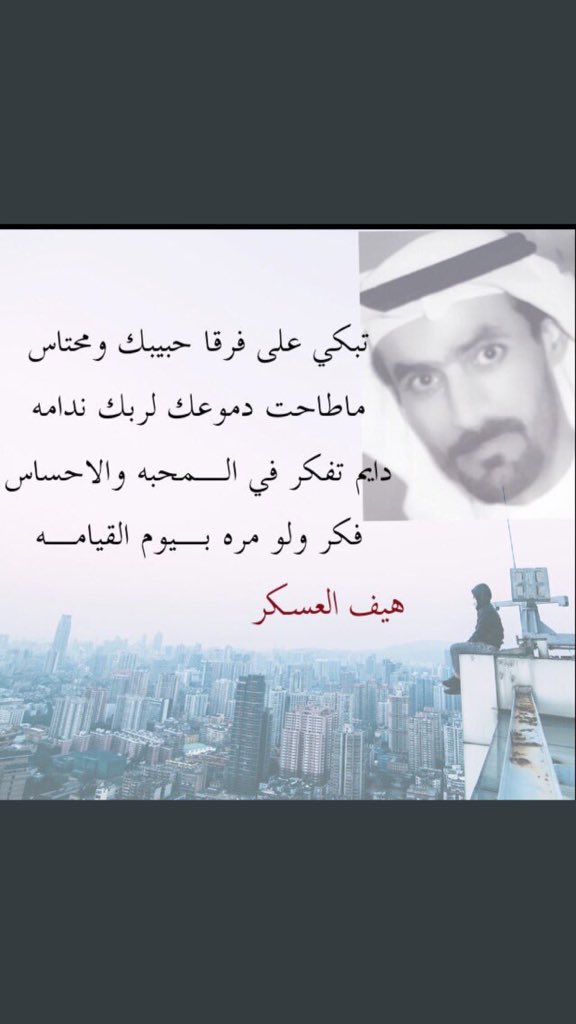 اسأل الله العظيم رب العرش العظيم أن يشفيك 🙌🏼