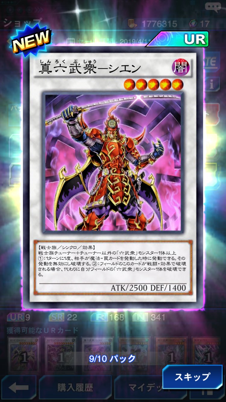 真六武衆 Twitter Search Twitter