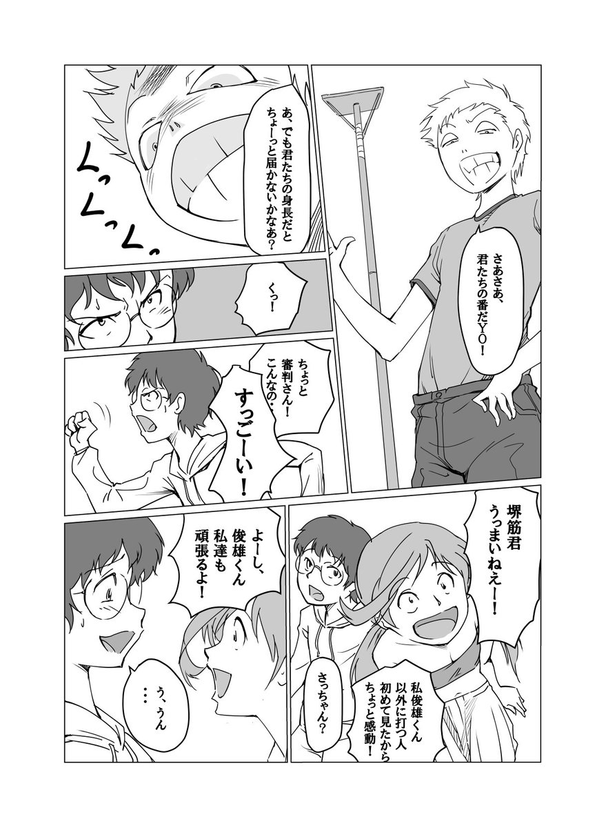 Twoucan ゴルファー の注目ツイート イラスト マンガ コスプレ
