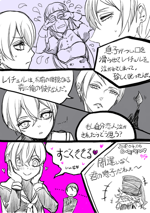 Digdig Digdig0319 さんのマンガ一覧 いいね順 3ページ ツイコミ 仮 Digdig Digdig0319 さんのマンガ一覧 いいね順 3ページ ツイコミ 仮