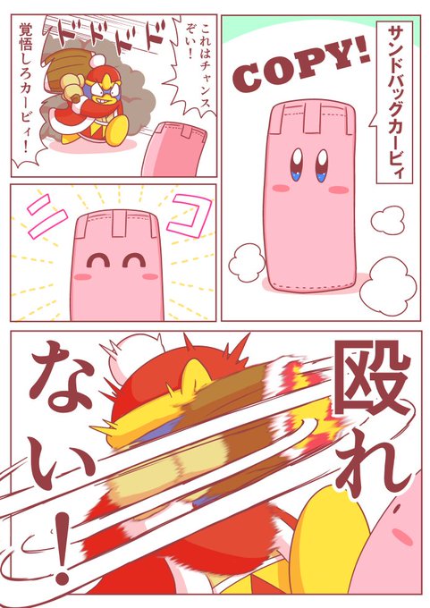 デデデ大王 を含むマンガ一覧 いいね順 ツイコミ 仮