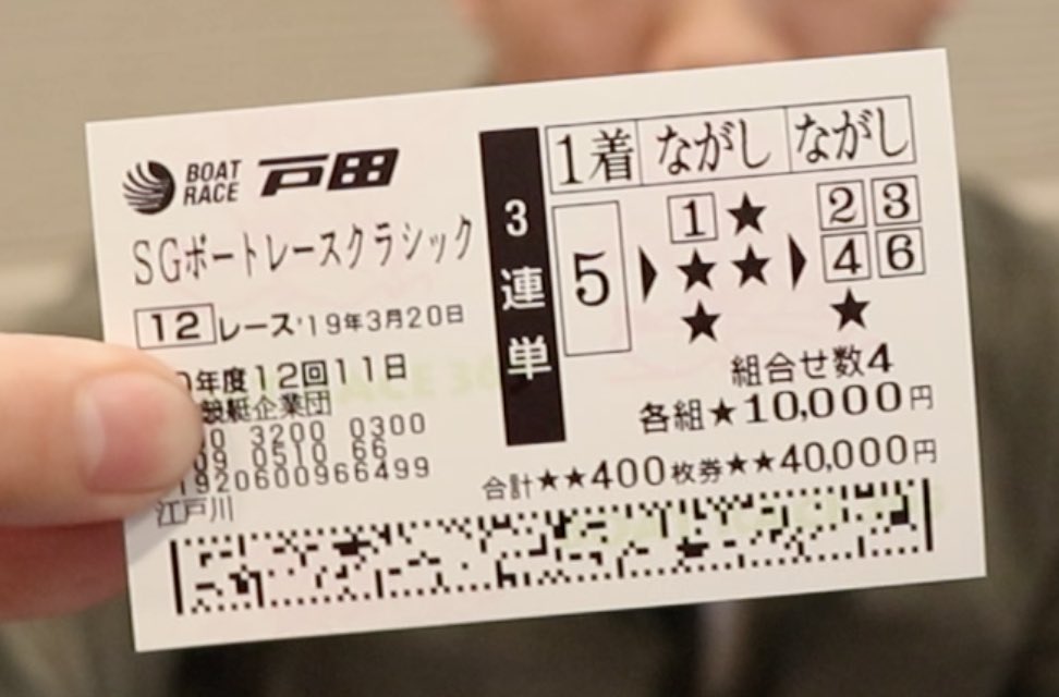 shinplayer_b's tweet photo. 【万舟万張り帯封獲得】2019.03.20／戸田SGクラシック12R準優勝戦／5号艇◎馬場貴也／159倍万張り
伝説の動画 ⇒ https://t.co/F0pY48e24G https://t.co/qPx8IMdixv