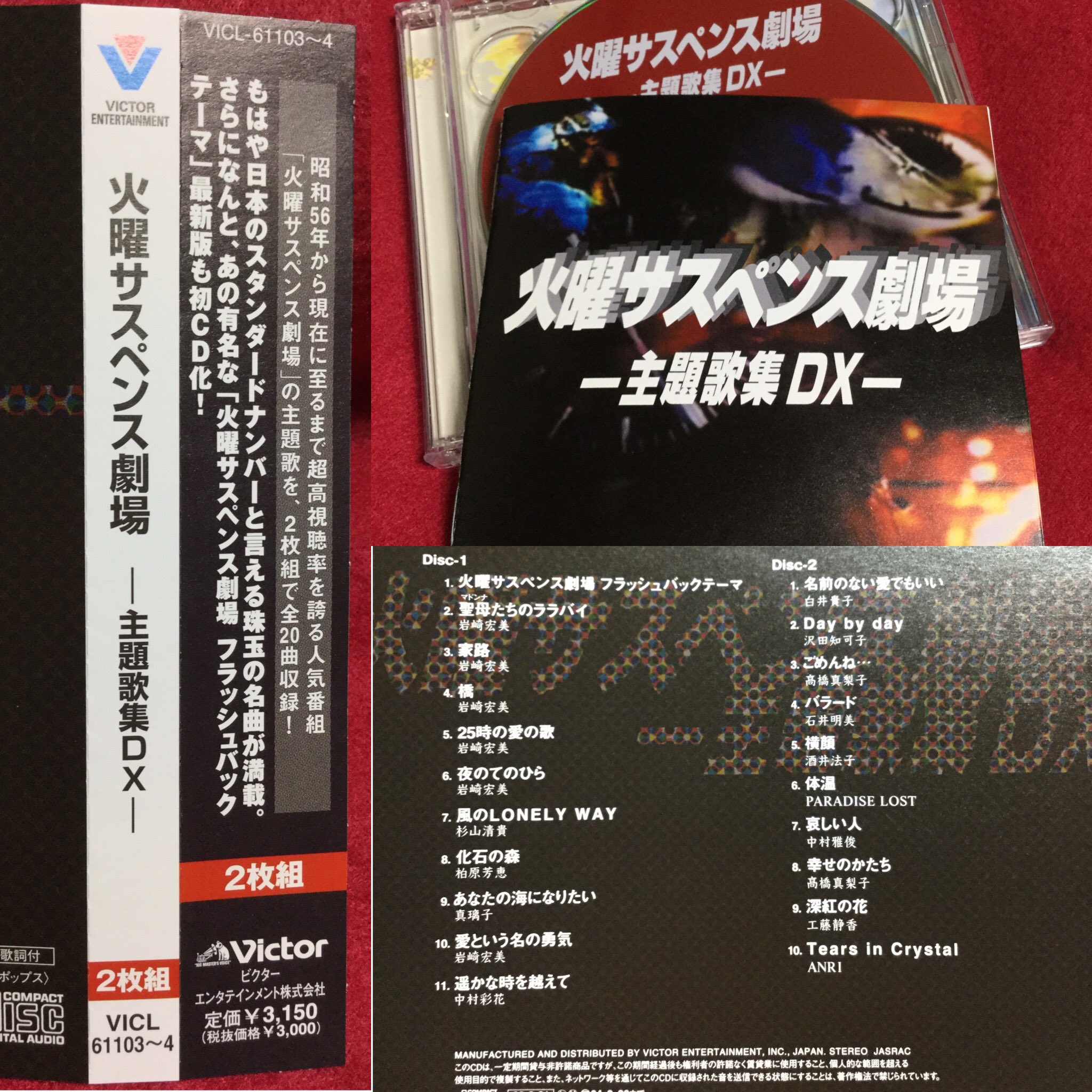 まーちゃん 毎週欠かさず見ていたわけではないけれど 知っている曲ばかり 火曜サスペンス劇場 ˆoˆ Retoro Mode まーちゃん 毎週欠かさず見ていたわけではないけれど 知っている曲ばかり 火曜サスペンス劇場 ˆoˆ Retoro Mode