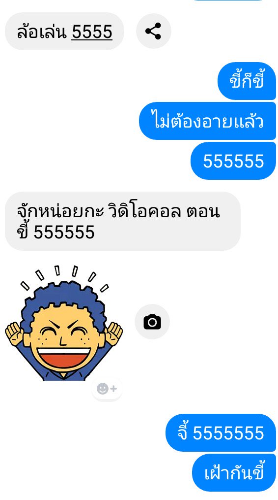 AKunlabut's tweet photo. โอ้ยยยย ไอ่อ้วงเอ้ยยย555555 https://t.co/hygZLsPDzu