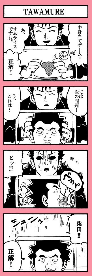 中身当てゲームで遊ぶ５超 