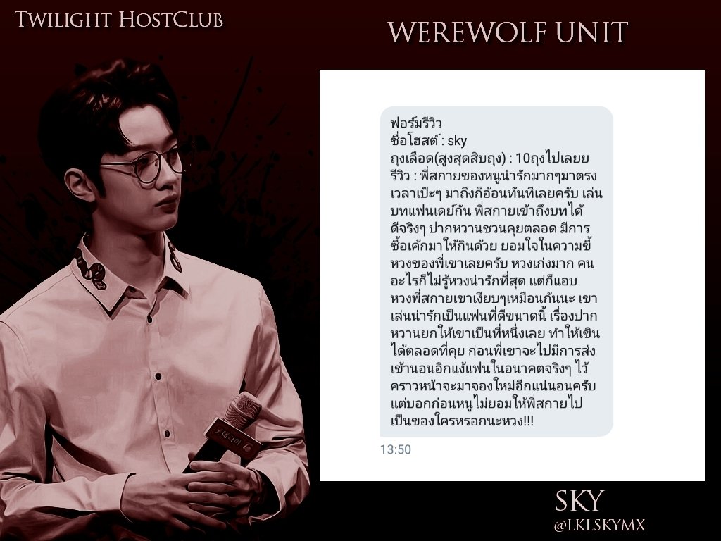 [CLOSE] Twilight HostClub tweet media