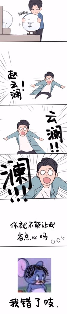 #镇魂 #巍澜 