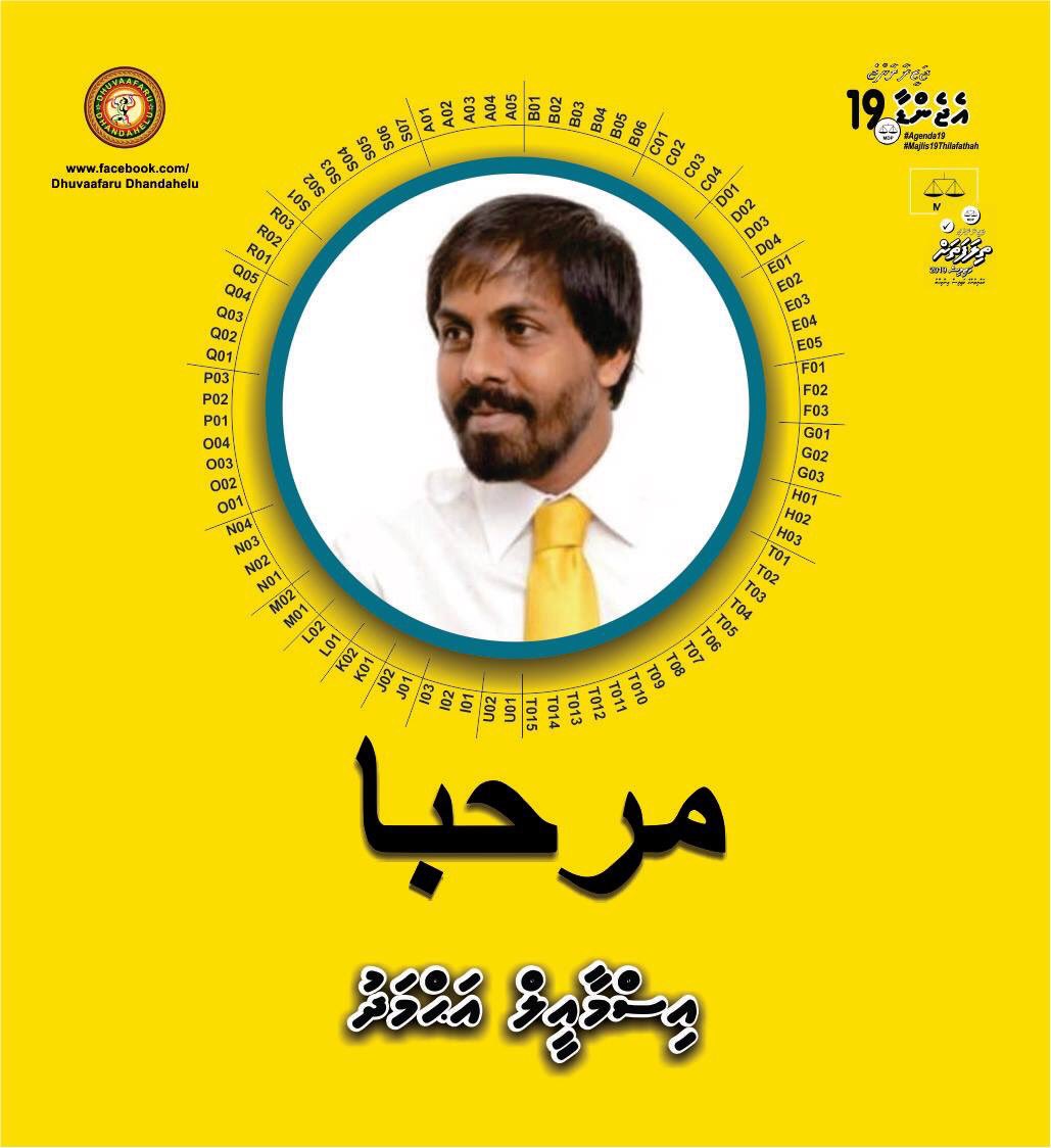 AamirE08's tweet photo. “ Neh kameh thaqdheeru gai vaakah nuves Onnaane ey, Ehkameh ves nuhigaey Thaqdheeru kurehi Planun” 

#Congratulations✌️ https://t.co/lFb4kluRKq