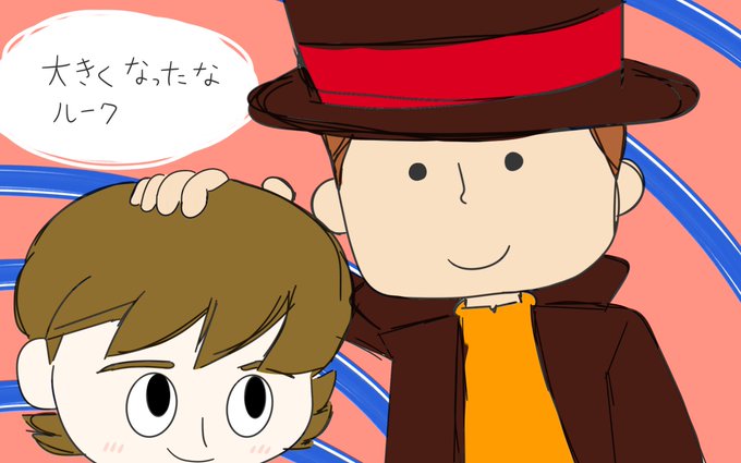 レイトン教授のtwitterイラスト検索結果 古い順