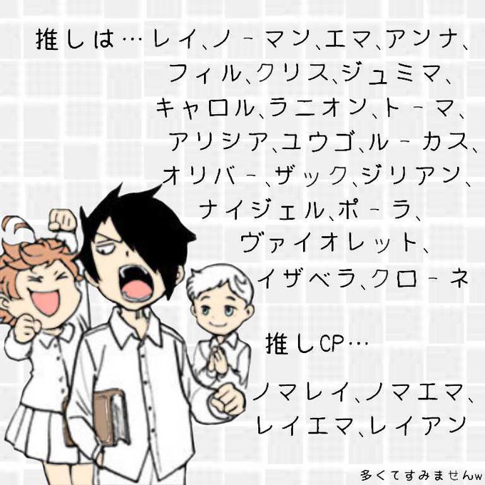約ネバ好きと繋がりたいのtwitterイラスト検索結果 古い順 約ネバ好きと繋がりたいのtwitterイラスト検索結果 古い順