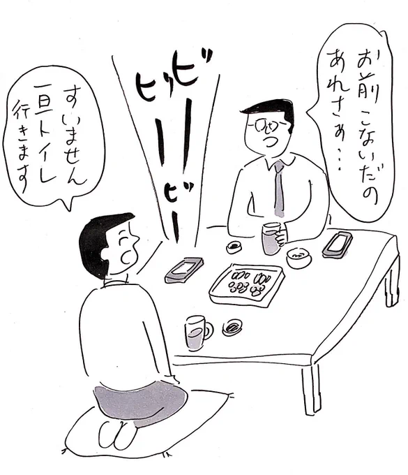 説教の気配を感知して知らせてくれるアプリ
#おほまんが 