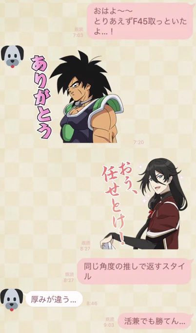 友達とのLINE見返してフフッてなってる 