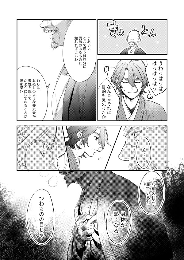 3/31春インテの新刊「花言葉」の書店通販案内です。
歌仙さんの極について考えてみました。よろしくお願いいたします。
とらのあな→https://t.co/rv6O6IjTOs
フロマージュ(メロンブックス)→https://t.co/F4hiPt0gnB
