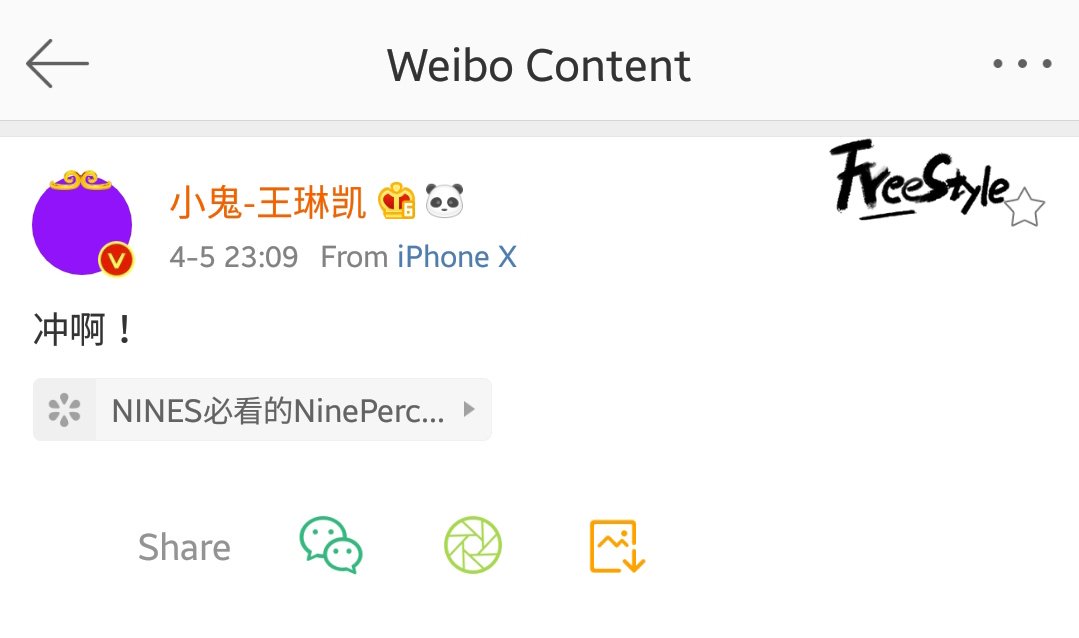 XIAOGUI_TH's tweet photo. เมื่อคืนนี้เสียวกุ่ยมาอัพเดตเวยป๋อตอน 00.09 น. (ตามเวลาจีน) ต้อนรับวันครบรอบ 1 ปีของการเดบิวต์ด้วยค่ะ😍 

#AlwaysstaywithNinePercent 
#1yearwithNinePercent 
#เสียวกุ่ย #Xiaogui #小鬼 #王琳凯 https://t.co/UvkEIgi4h9