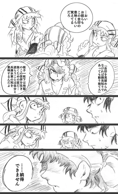 兵庫水軍の合印の話 3/7 