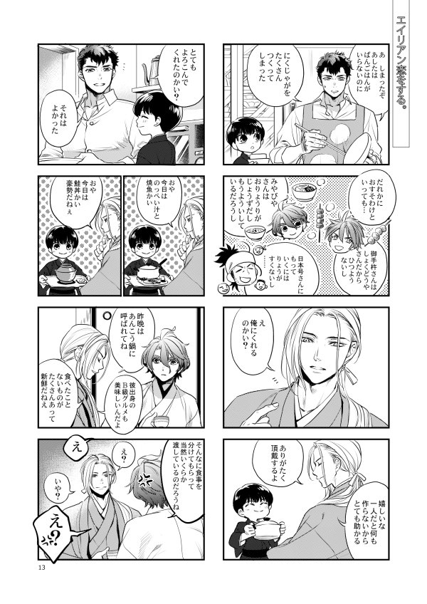 冬コミの本「日は巡り いとしき日々」も追納しています。
骨董屋歌仙さんと大倶利伽羅くんの本3冊目ですが、これだけでも問題なく読めます。長船たち、特に長光組が多く出てきます。
とらのあな→https://t.co/BNRnb2U9wX …
フロマージュ(メロンブックス)→https://t.co/zLD9v2JIZp