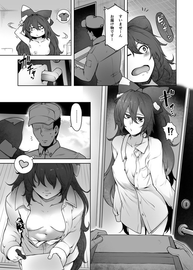 紫苑ちゃんのだらしない日常サンプル 裸のままウロウロして冷蔵庫漁ったりシャツ1枚で宅配応対したり女苑ちゃんのパパ活の邪魔になったりします 