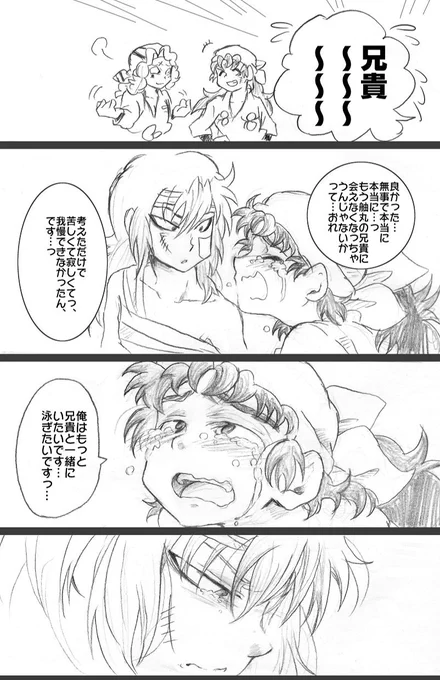 兵庫水軍の合印の話 7/7
おまけありで以上で終わりです！ありがとうございました！
この頃は義丸さんは鬼蜘蛛丸さん相手には敬語であってほしいと妄想してたので(同い年ではあるけど鬼蜘蛛丸さんは船中四功の一人だから)、敬語で話してます 