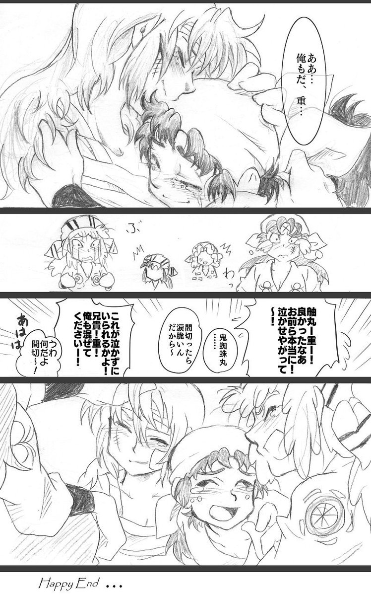 兵庫水軍の合印の話 7/7
おまけありで以上で終わりです!ありがとうございました!
この頃は義丸さんは鬼蜘蛛丸さん相手には敬語であってほしいと妄想してたので(同い年ではあるけど鬼蜘蛛丸さんは船中四功の一人だから)、敬語で話してます