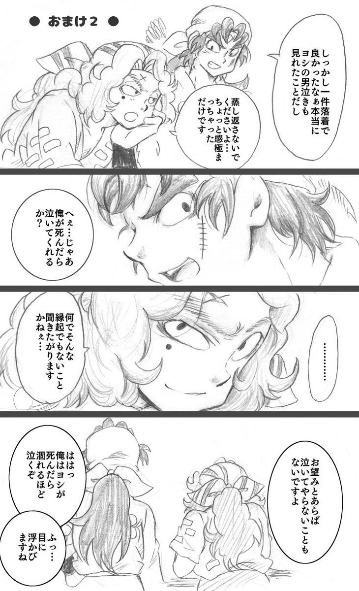 兵庫水軍の合印の話 7/7
おまけありで以上で終わりです!ありがとうございました!
この頃は義丸さんは鬼蜘蛛丸さん相手には敬語であってほしいと妄想してたので(同い年ではあるけど鬼蜘蛛丸さんは船中四功の一人だから)、敬語で話してます