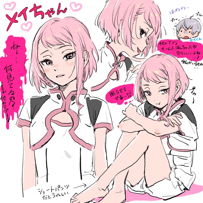 メイちゃん☺️エイプリルフールだけと言わずまた会いたい…🥺 