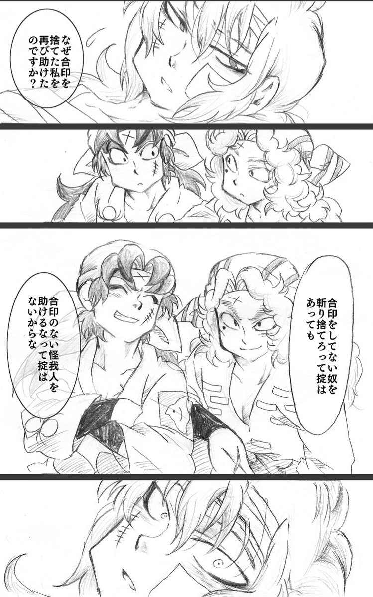 兵庫水軍の合印の話 6/7 