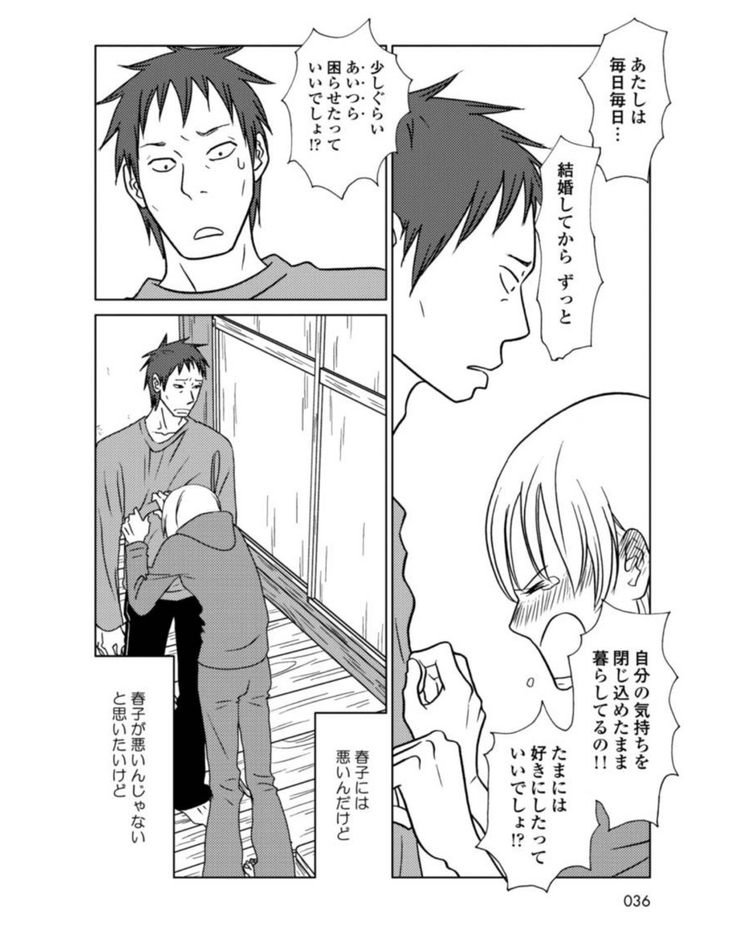 ありﾉ W ﾉﾞ ふぁぼ魔 話を聞いてほしくて発散したいだけなら来る場所を間違えてると思うけど 春子さんもまた大吉の考え方に影響を受けたりするのかな 事情を知らぬ子供たちは楽しそうでほっこりしたけどね 来たばかりの頃に電話で話してた姿を思い返すと