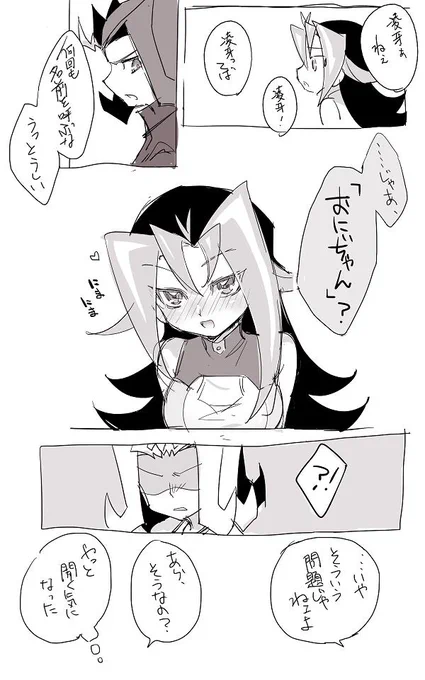 神代兄妹rkgk 