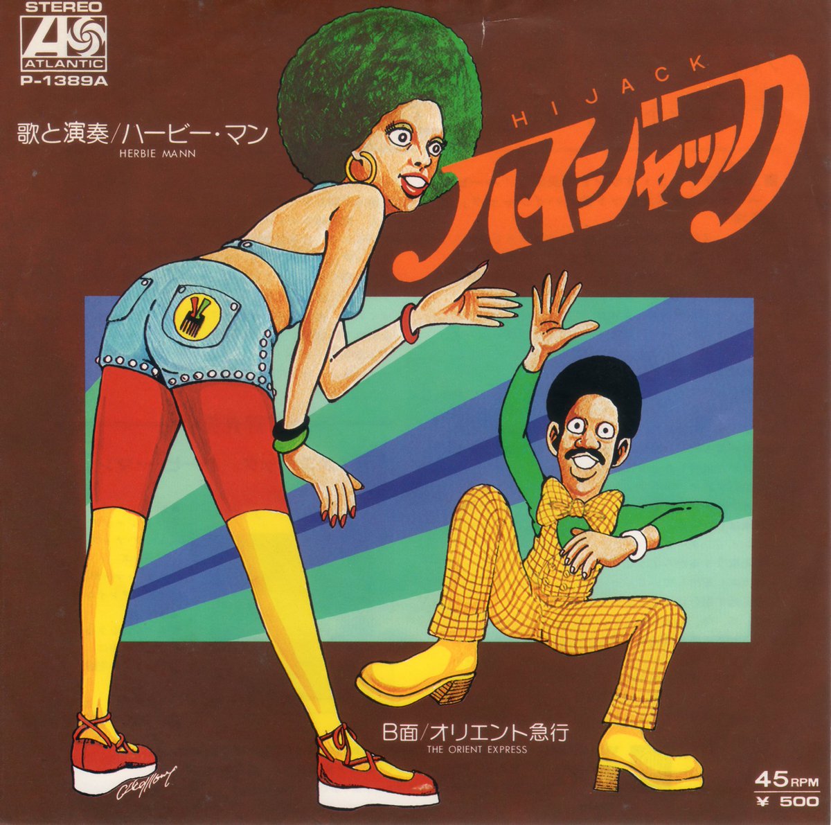 chikko_yuki's tweet photo. #Herbie_Mann / Hijack #シングルレコード https://t.co/KZFFAqfWaM