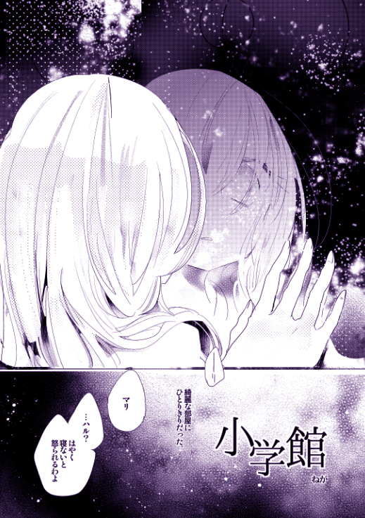 「小学館」https://t.co/bqcPP7E8fi
#創作百合 気に入ってるのはこれです 今日から三週間目覚めちゃダメだよベイベの話 