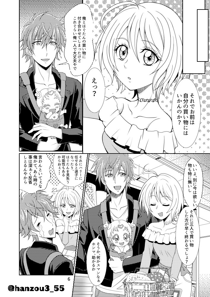 レイフレ20新刊、HUGプリのオールキャラのギャグ本です。
ジョジはなメインにハリほまやえみルーもちょっとありますが、基本いつも通りのちょいエロギャグとなります。Pixvでは多めにサンプル載せてますので、そちらもどうぞ。メロンブックス様予約開始しています☆
https://t.co/kIYiuIeFyh 