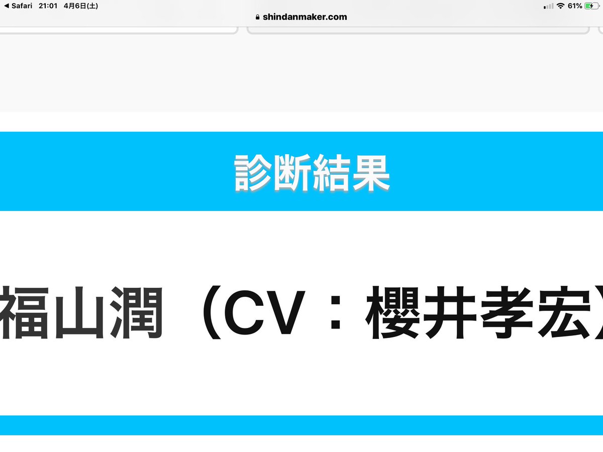 Hashtag 福山潤さんと櫻井孝宏さんごめんなさい Na Twitteru