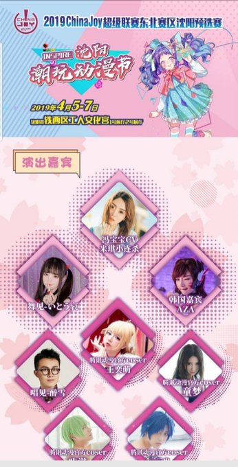 Twitterのコスプレ画像7