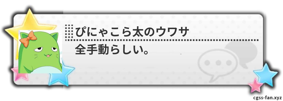 ぴにゃこら太 Pinyakorata Twitter
