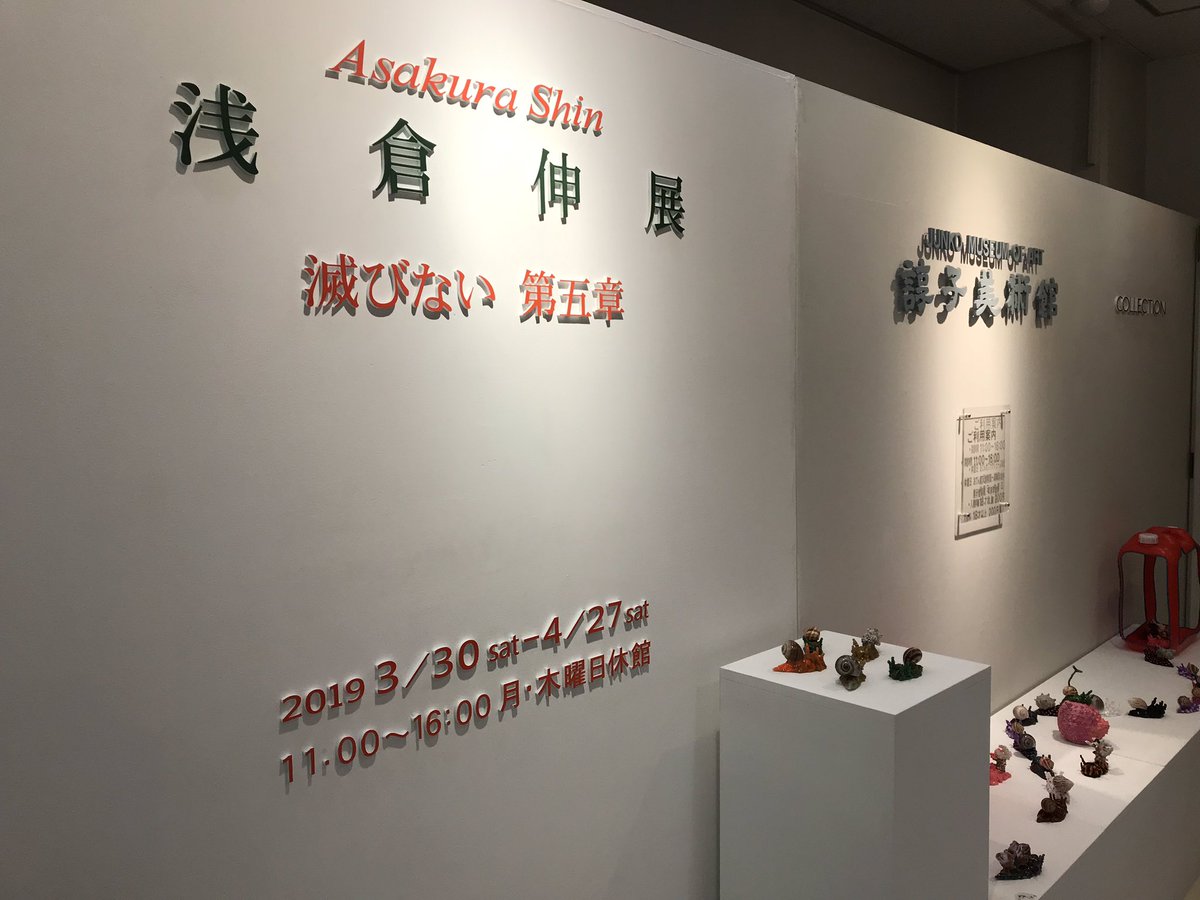 知人(浅倉伸)の個展はこちら。来月からは気仙沼市リアス・パーク美術館で開催されます! 