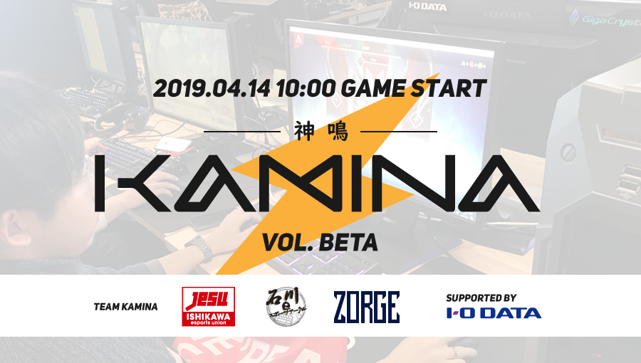 KAMINA_GAMES's tweet photo. 🎮ゲームイベント開催🎮
4/14にITビジネスプラザ武蔵で開催される「KAMINA Vol.Beta」の参加登録がスタート‼️
イベントの詳細はこちらのURLをクリック‼️
https://t.co/CE8DhpuWhh https://t.co/uC5LpUrhDe